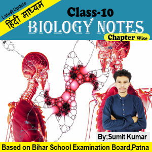 10 biology notes in hindi