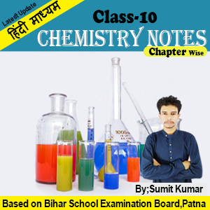10th chemistry pdf notes