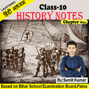 10 history pdf notes