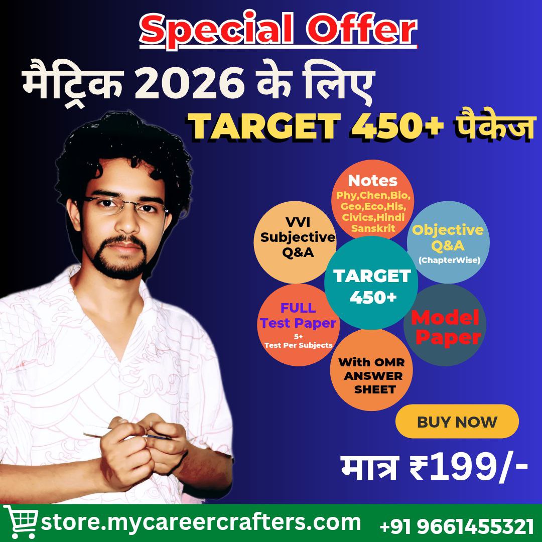 matric 2026 pdf notes